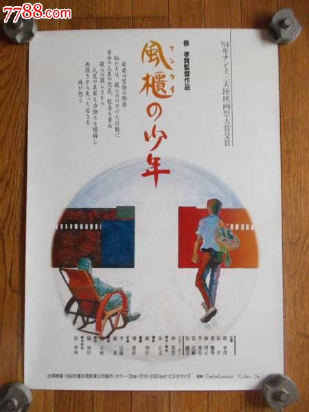 斯托克学院硕士毕业证